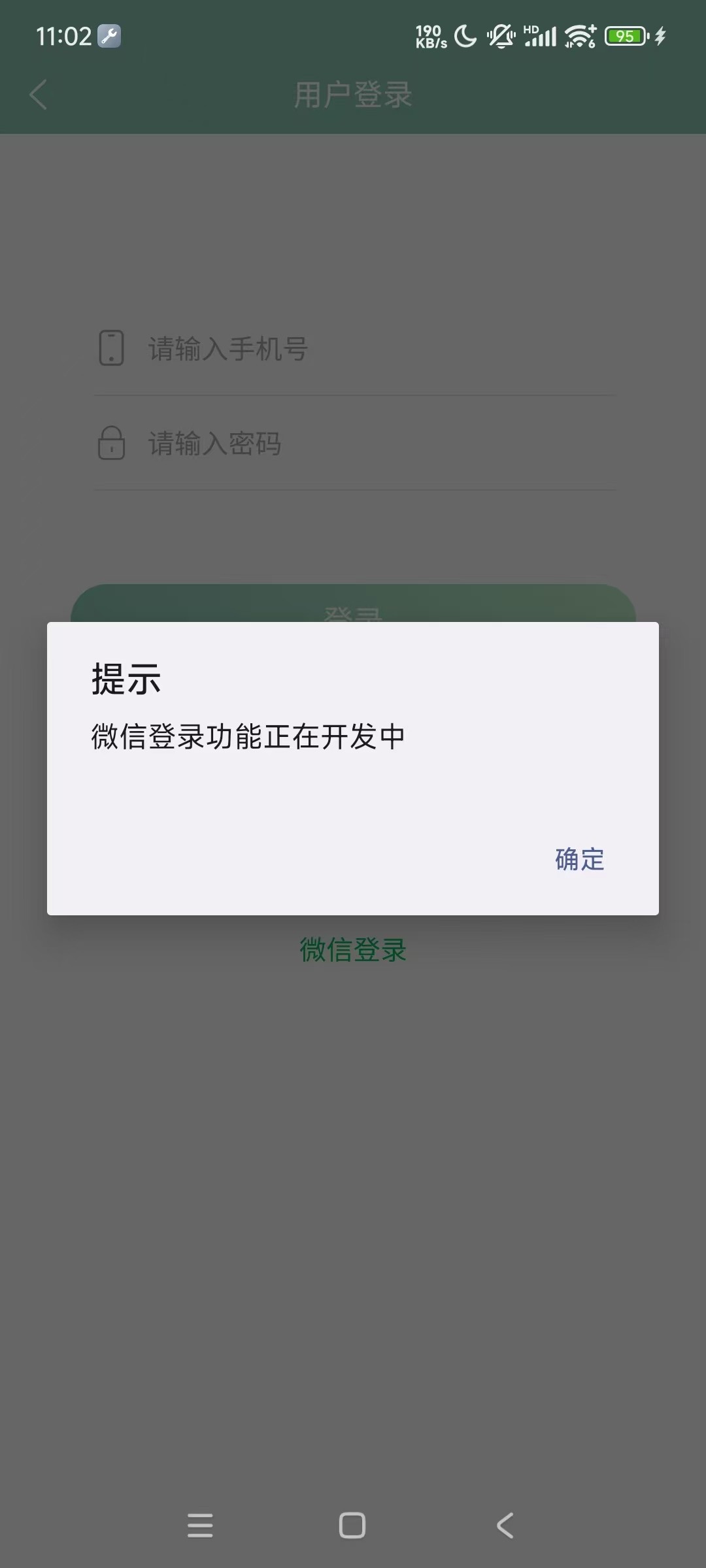 功能提示