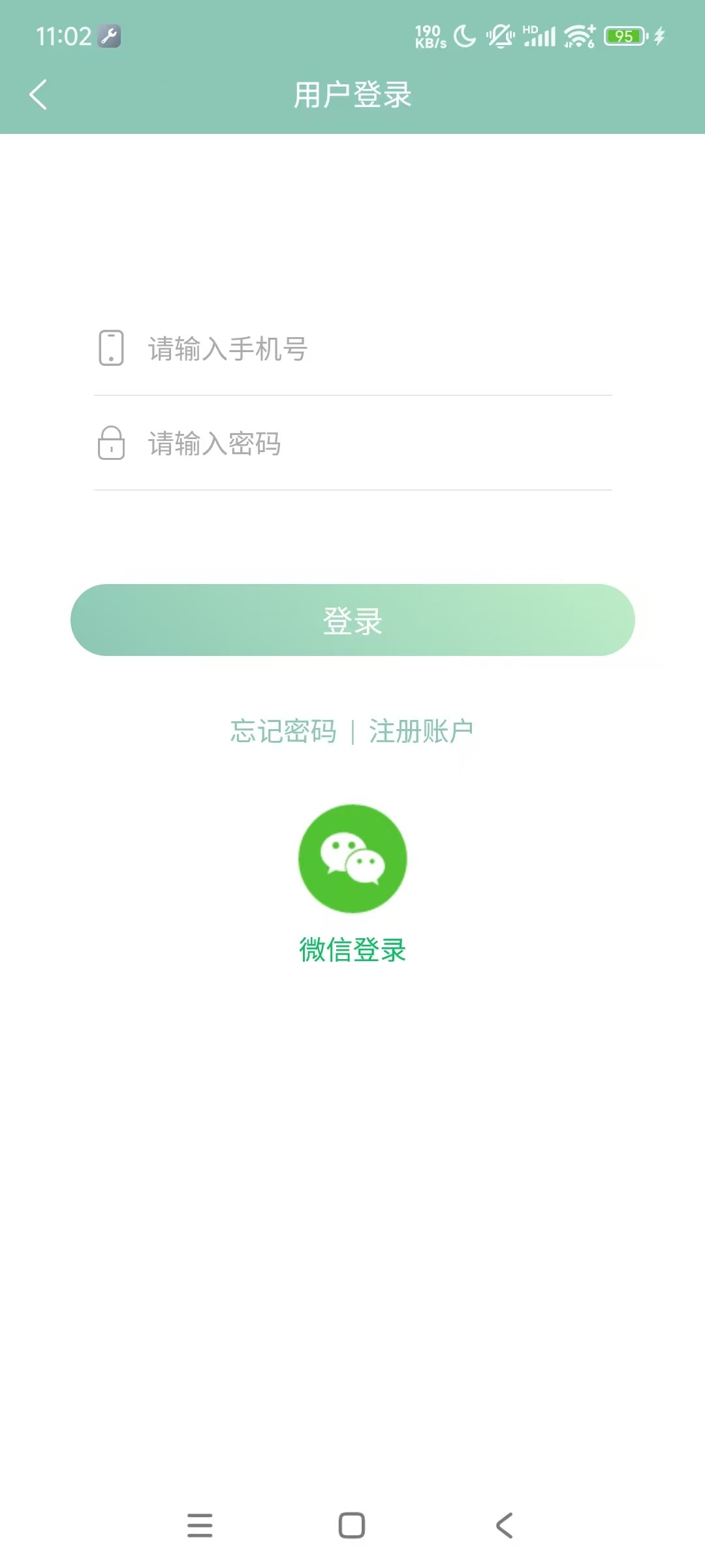 用户登录